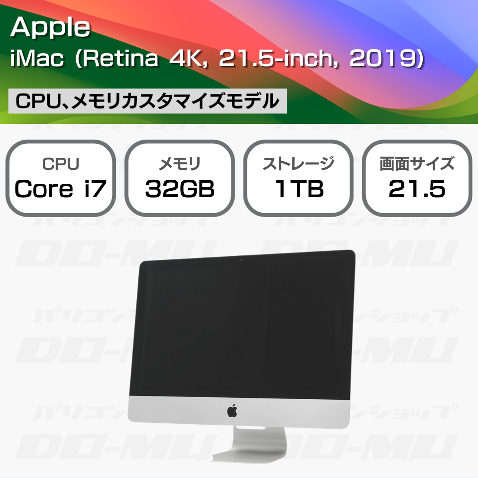 Apple | アップル iMac (Retina 4K, 21.5-inch, 2019) Z0VY(MRT42J/A