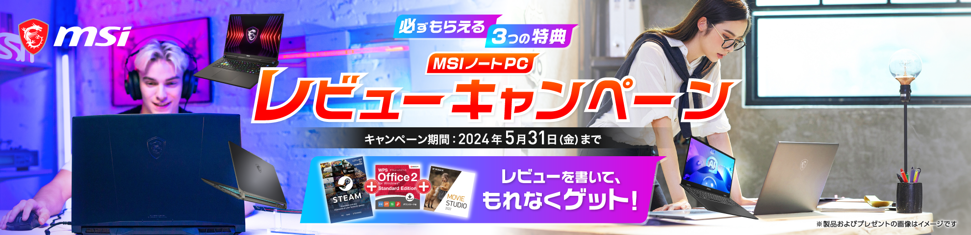 Core i5/メモリ8GB/M.2 512GB/MSI エムエスアイ/モバイルノート ...