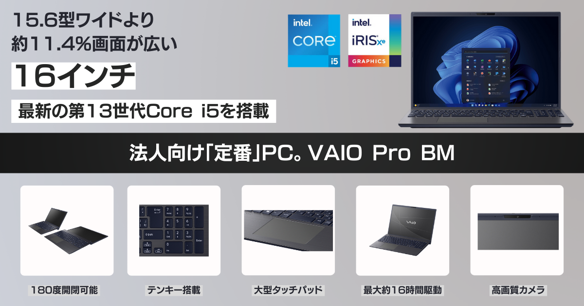 VAIO