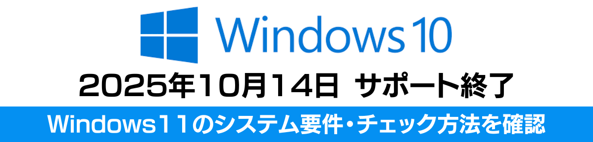そろそろ使ってみませんか？Windows11