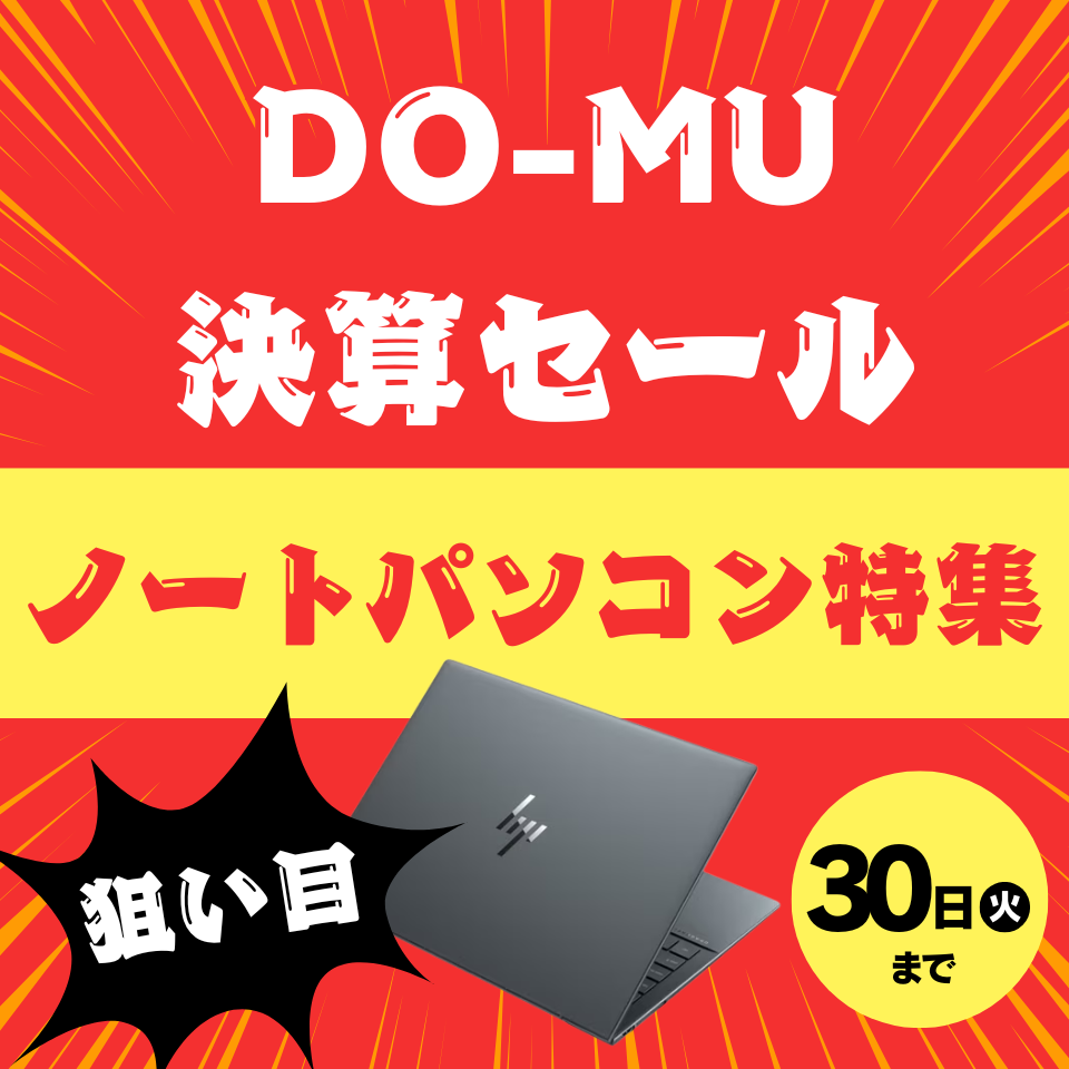 98【美品❣️】新品メモリ16GB＆爆速SSD✨バッテリーOK✨ノートパソコン 中古ノートパソコン｜パソコンショップ DO-MU(ドーム)