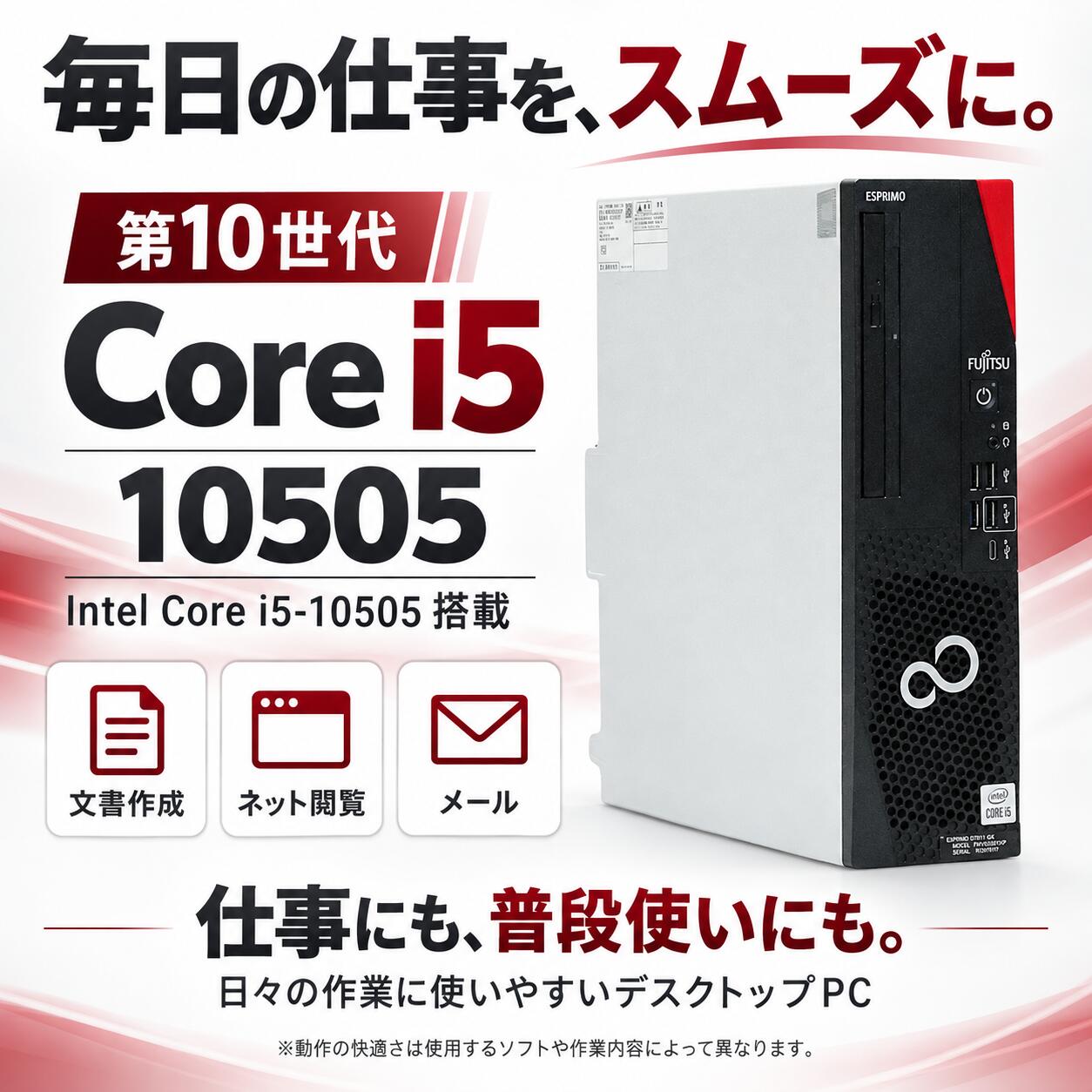 Fujitsu ESPRIMO D7011/GX FMVD5201KP