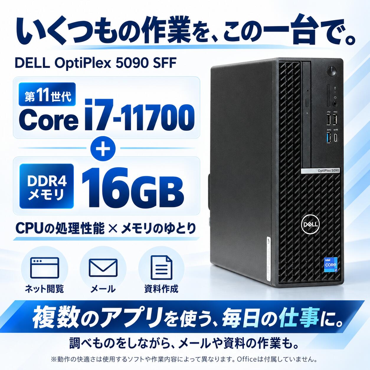 DELL OptiPlex 5090 SFF D15S004