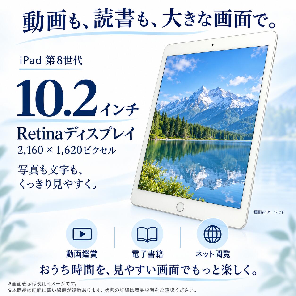 Apple iPad 10.2インチ 第8世代