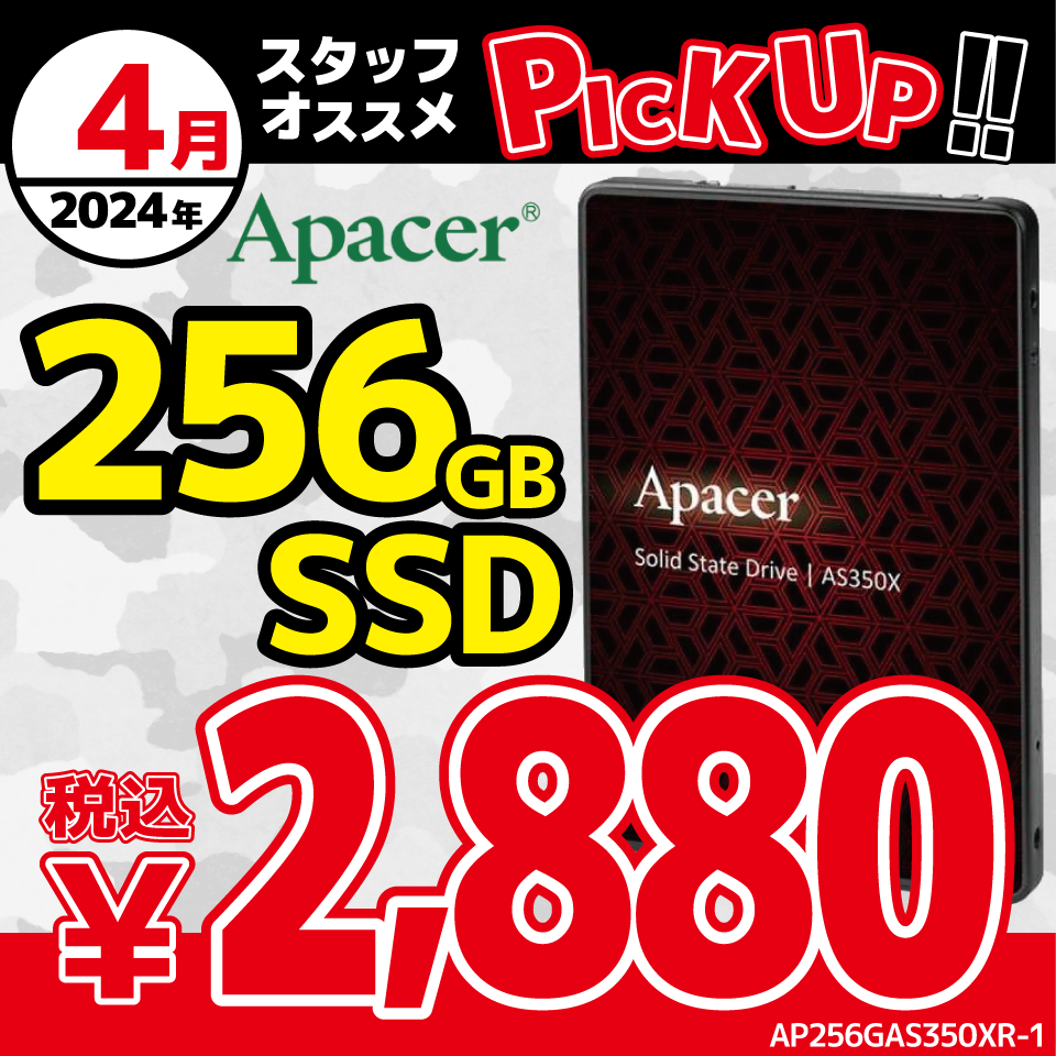 今月のPICKUP！Apacer SSDが特価で登場！