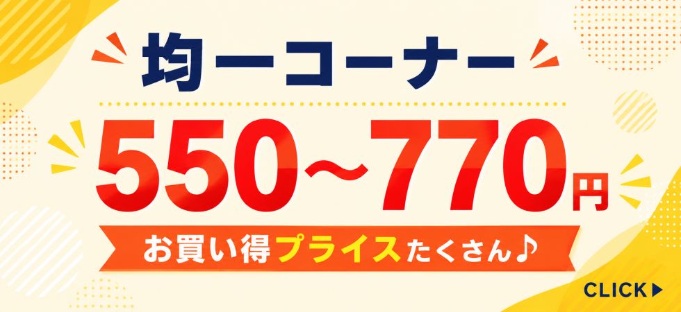 550〜770�� �Ѱ�ץ饤��