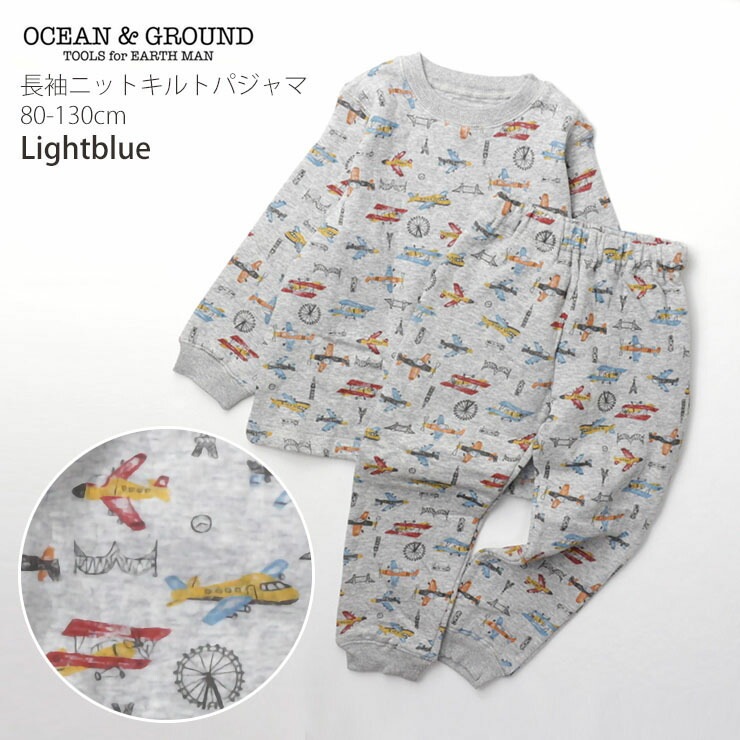 OCEAN&GROUND オーシャンアンドグラウンド ニットキルトパジャマ 中綿