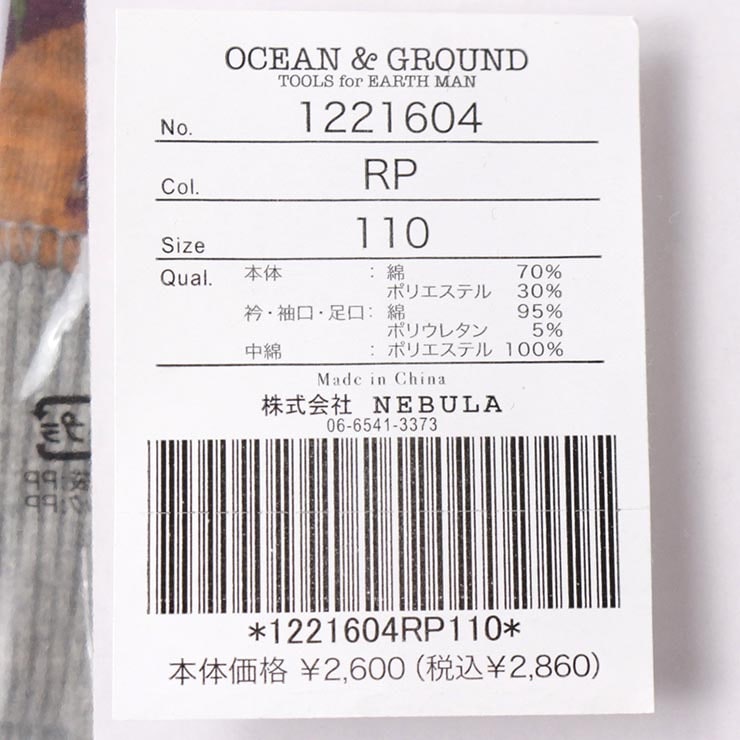 OCEAN&GROUND オーシャンアンドグラウンド 長袖 ニットキルト パジャマ