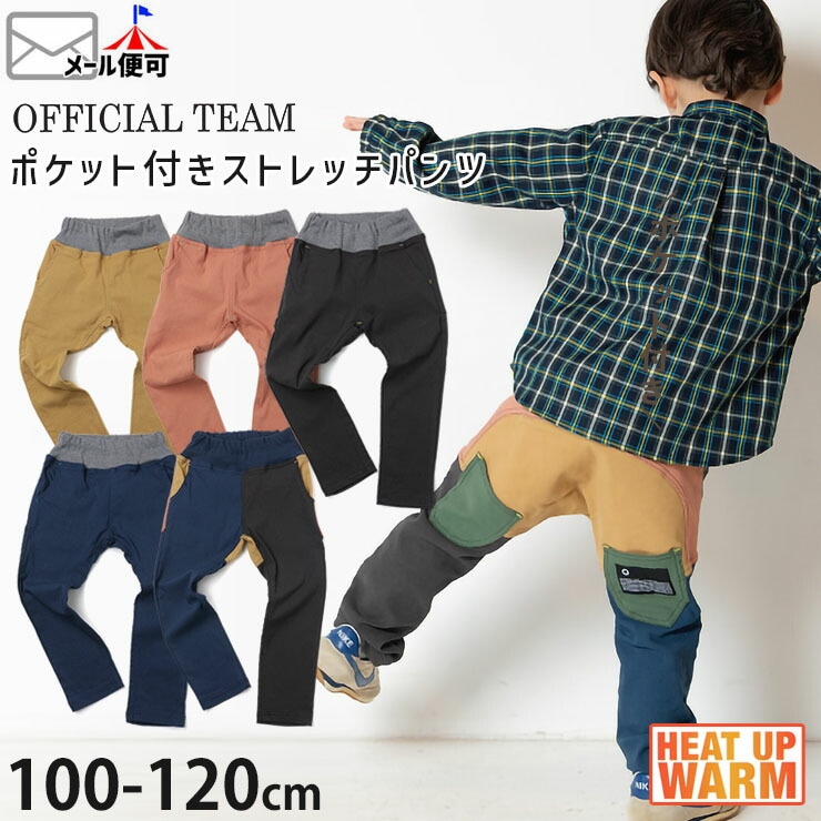 ストレッチパンツ 120 長ズボン - ボトムス