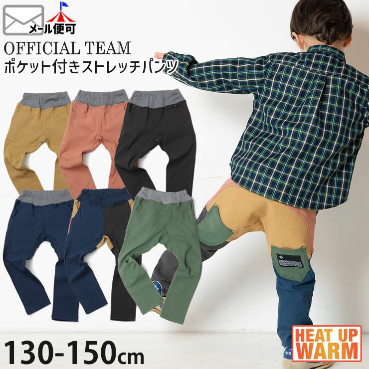 キッズパンツ ズボン 130cm 男の子 まとめ売り - ボトムス・スパッツ