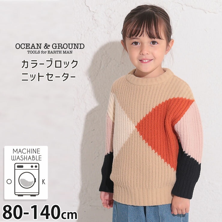 OCEAN&GROUND オーシャンアンドグラウンド ニットセーター