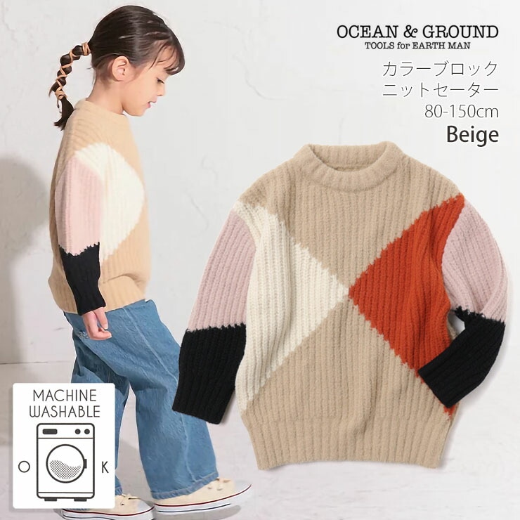 OCEAN&GROUND オーシャンアンドグラウンド ニットセーター 配色