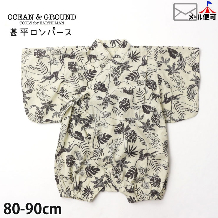 セール SALE 】 OCEAN&GROUND オーシャンアンドグラウンド 甚平 グレコ