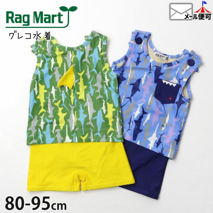 RAG MART ラグマート ベビー水着 グレコ サメ 鮫 シャーク 総柄 【 1405611 】【 80cm 90cm 95cm 】かわいい  ロンパース水着 スイムウェア プール 海水浴 水遊び スイミング 子供 子供服 ベビー 男の子【メール便対象】 ベビー＆子供服ピカデリーサーカス