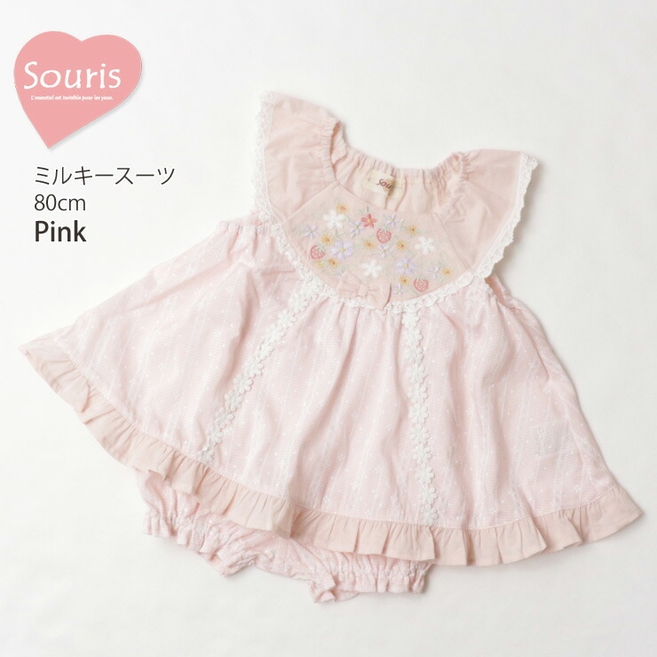 Souris ミルキースーツ 花 いちご 女の子 ベビー 春夏 レース レース風 上下セット セットアップ トップス チュニック ブルマ 子供 子供服  ベビー服 80 80サイズ かわいい スーリー 143622【メール便対象】 | ベビー＆子供服ピカデリーサーカス