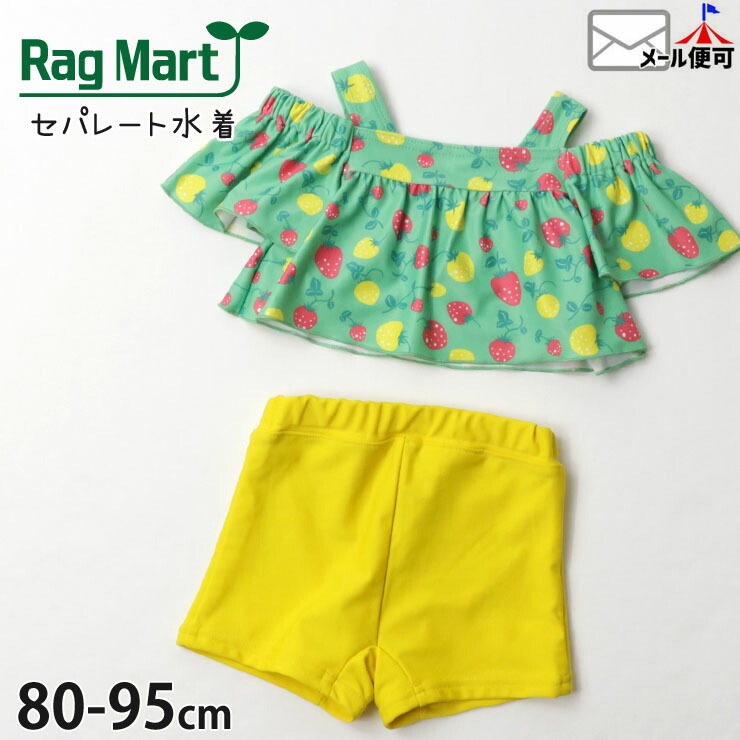 セール SALE 】 RAG MART ラグマート 水着 セパレート いちご