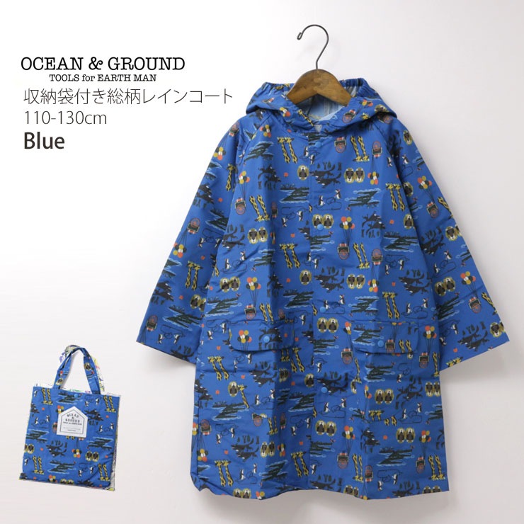 OCEAN&GROUND オーシャンアンドグラウンド ランドセルレインコート