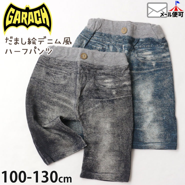 セール SALE 】 GARACH ギャラッチ ハーフパンツ デニム風 ウエスト