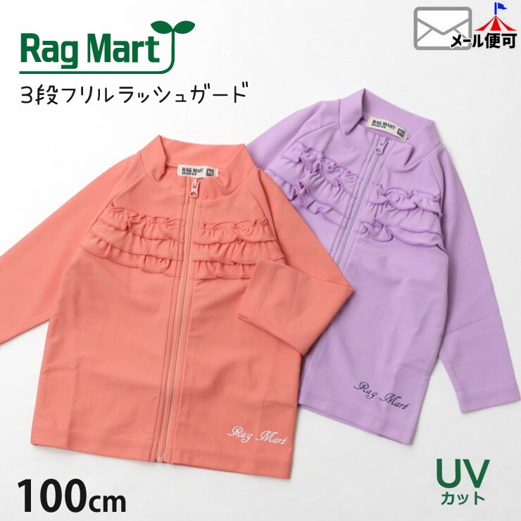 セール SALE 】 RAG MART ラグマート ラッシュガード 3段フリル ロゴ