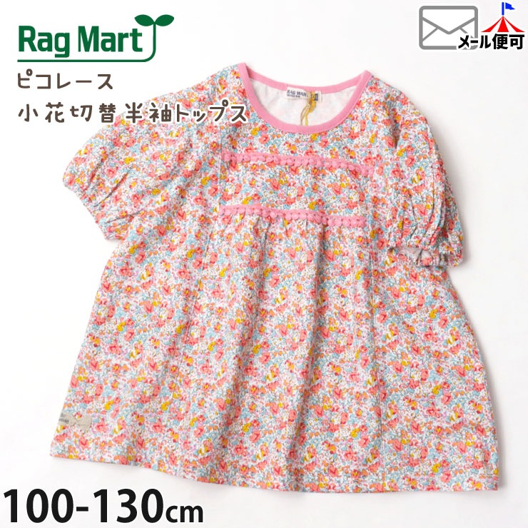 2024年新作 】 RAG MART ラグマート 半袖Tシャツ 半袖トップス 切替