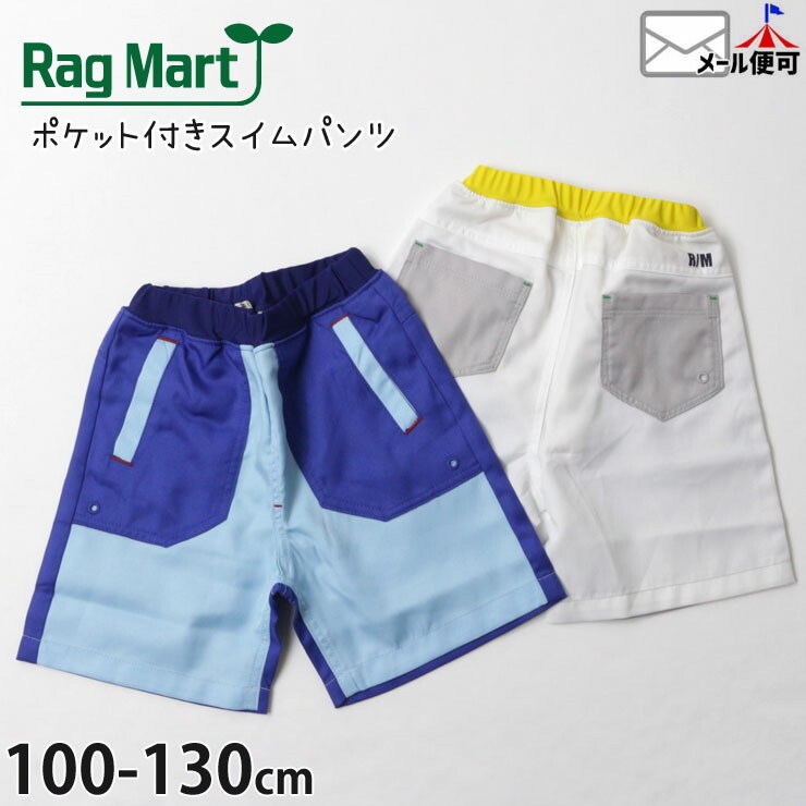 セール SALE 】 RAG MART ラグマート 水着 トランクス 配色切替