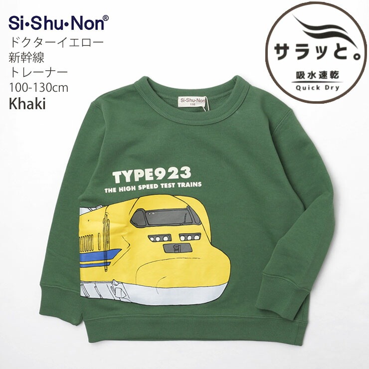 セール SALE 】 Si Shu Non シシュノン トレーナー 新幹線 ドクター