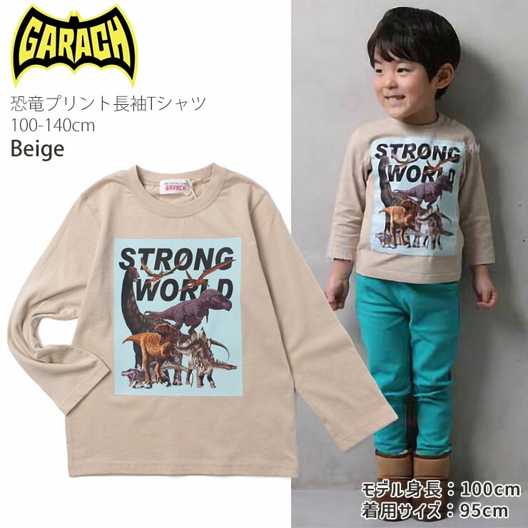 GARACH ギャラッチ 長袖Tシャツ 恐竜フォト プリント 綿100% キッズ