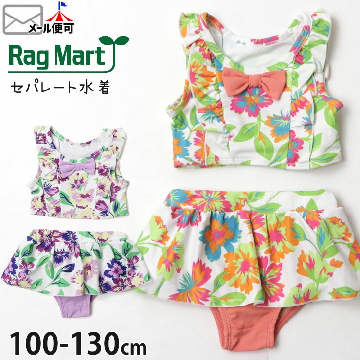 セール SALE 】 RAG MART ラグマート 水着 セパレート 花柄 お花