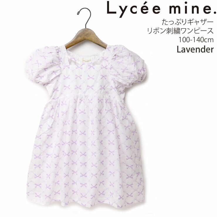 Lycee mine リセマイン 半袖ワンピース リボン 刺繍 たっぷりギャザー 