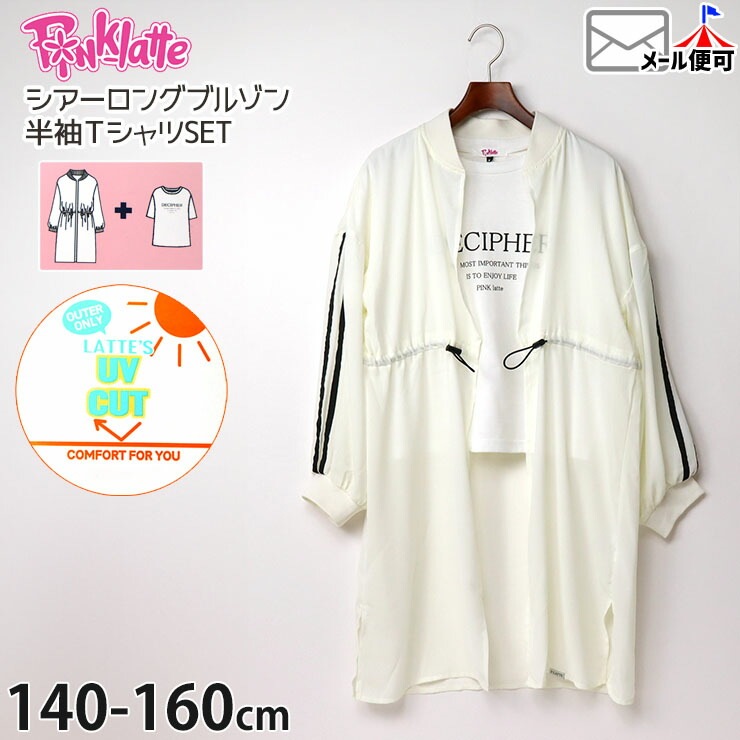 PINK-latte ピンクラテ 2点セット 半袖Tシャツ シアーロングジョー 