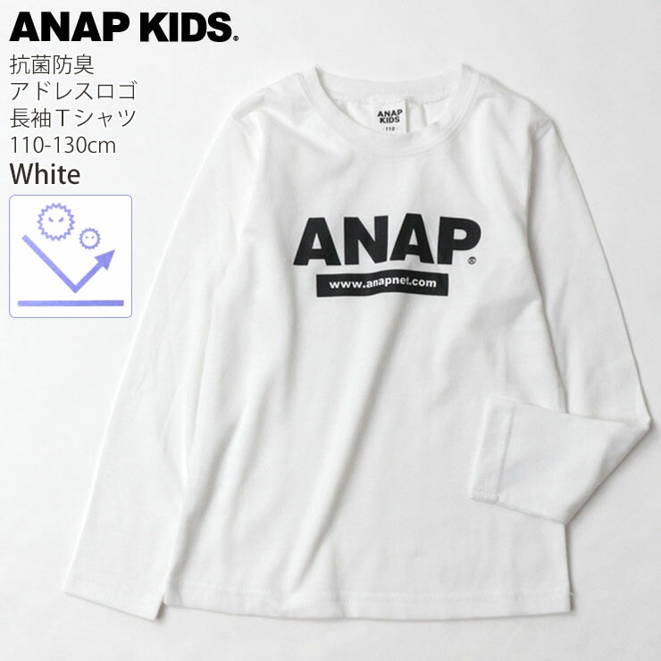 Tシャツ 長袖 ロゴ アドレス プリント 抗菌防臭 キッズ 女の子 男の子 