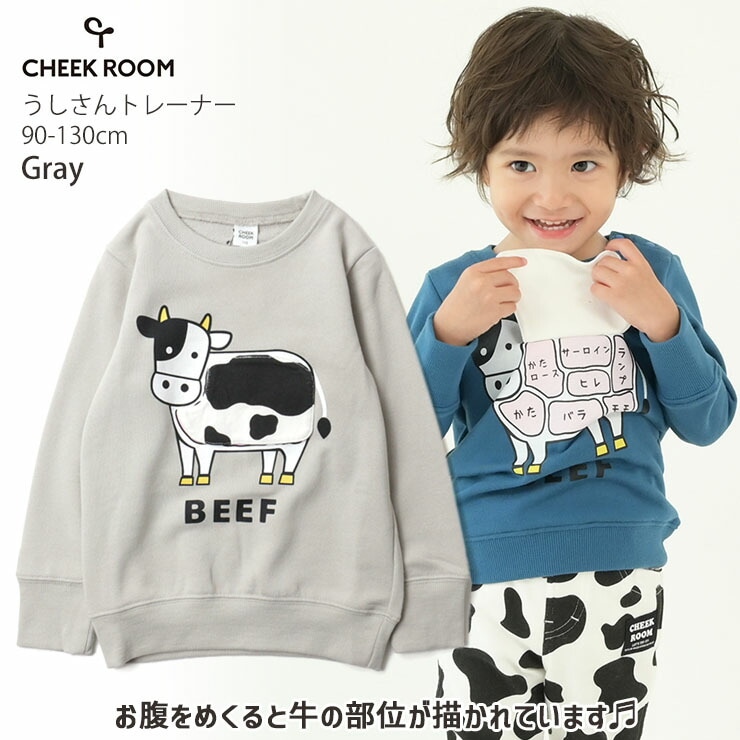 CHEEK ROOM チークルーム トレーナー うしさん 牛 BEEF しかけ 仕掛け ...