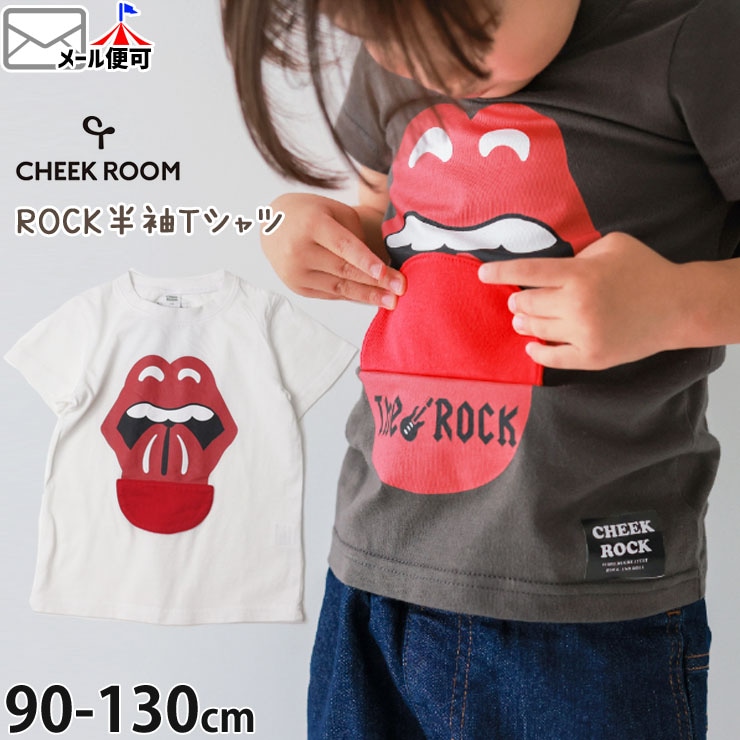 CHEEK ROOM チークルーム 半袖Tシャツ ROCK リップ しかけ 仕掛け プリント 男の子 女の子 キッズ 夏 綿100% トップス 子供  子供服 90 100 110 120 130 440160【メール便対象】 | ベビー＆子供服ピカデリーサーカス