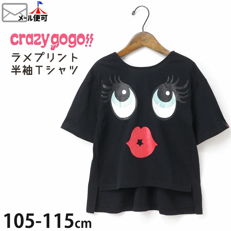 CRAZY GOGO!! クレイジーゴーゴー 半袖Tシャツ ラメ マックロ