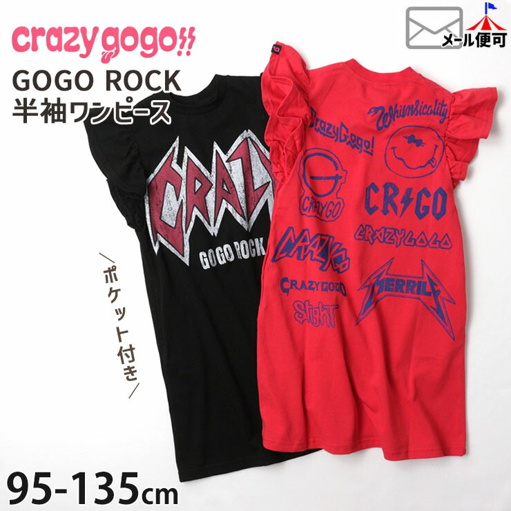 CRAZY GOGO!! クレイジーゴーゴー 半袖ワンピース GOGOROCK プリント