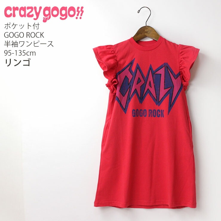 CRAZY GOGO!! クレイジーゴーゴー 半袖ワンピース GOGOROCK プリント