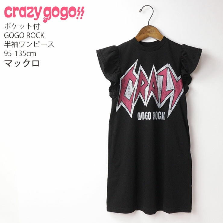 CRAZY GOGO!! クレイジーゴーゴー 半袖ワンピース GOGOROCK プリント