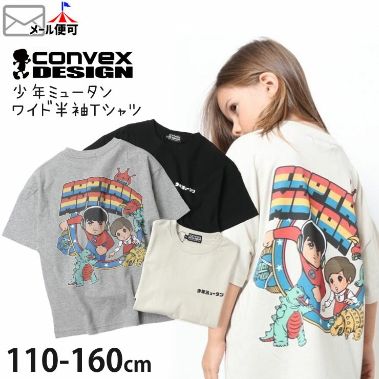 CONVEX コンベックス ワイド半袖Tシャツ 少年ミュータン プリント 綿  