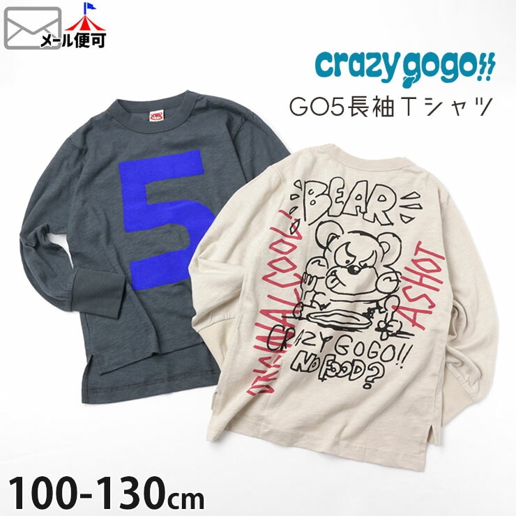 CRAZY GOGO!! クレイジーゴーゴー 長袖Ｔシャツ GO5 フロッキー