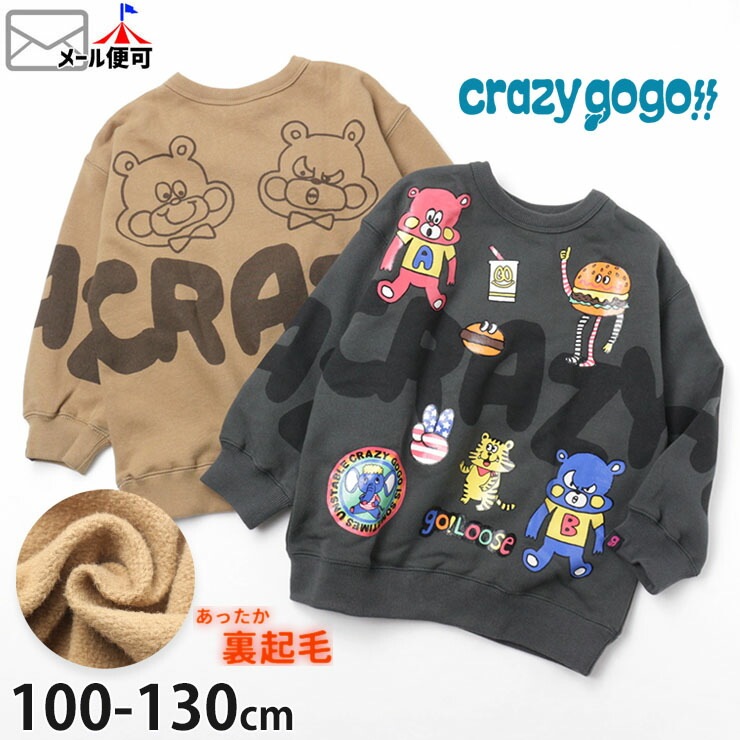 CRAZY GOGO!! クレイジーゴーゴー 裏起毛 トレーナー キャラクター  