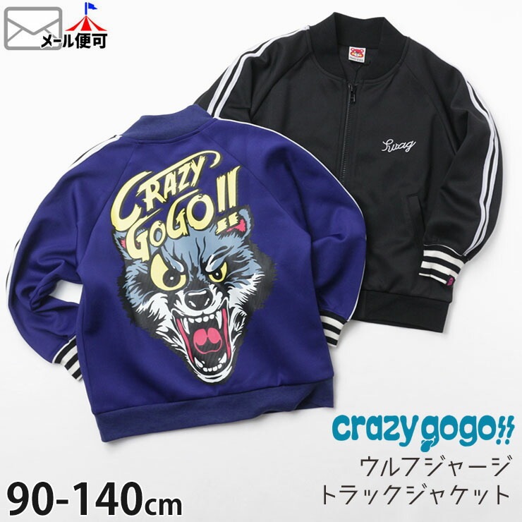 セール SALE 】 CRAZY GOGO!! クレイジーゴーゴー ジャージトラック