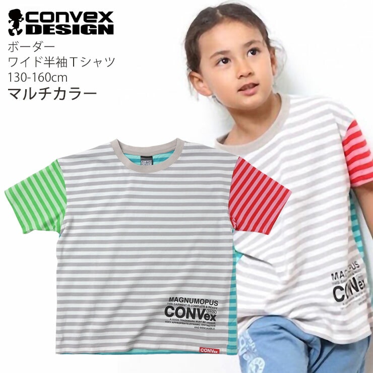 CONVEX コンベックス ワイド半袖Tシャツ ボーダー ロゴ 綿100% キッズ