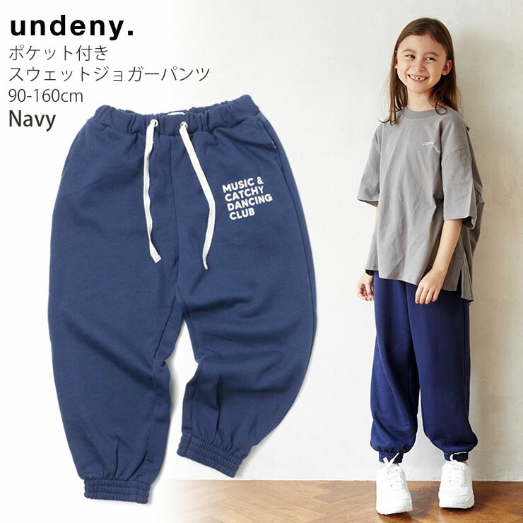 undeny アンディニー スウェットパンツ 英字 ウエストゴム