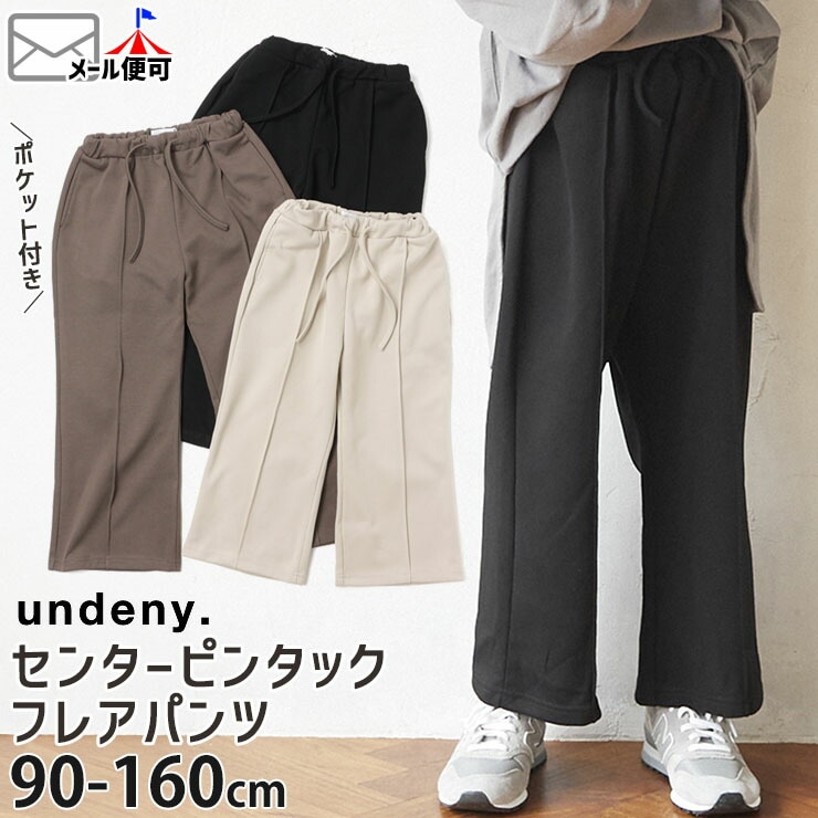 undeny アンディニー フレアパンツ センターピンタック 無地