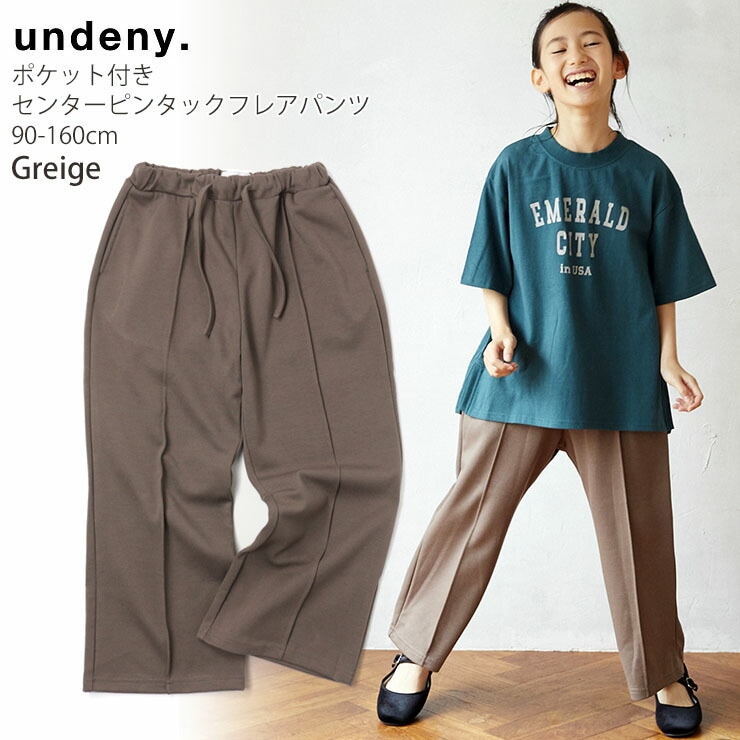 undeny アンディニー フレアパンツ センターピンタック 無地