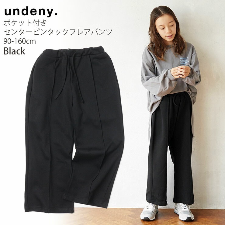 undeny アンディニー フレアパンツ センターピンタック 無地