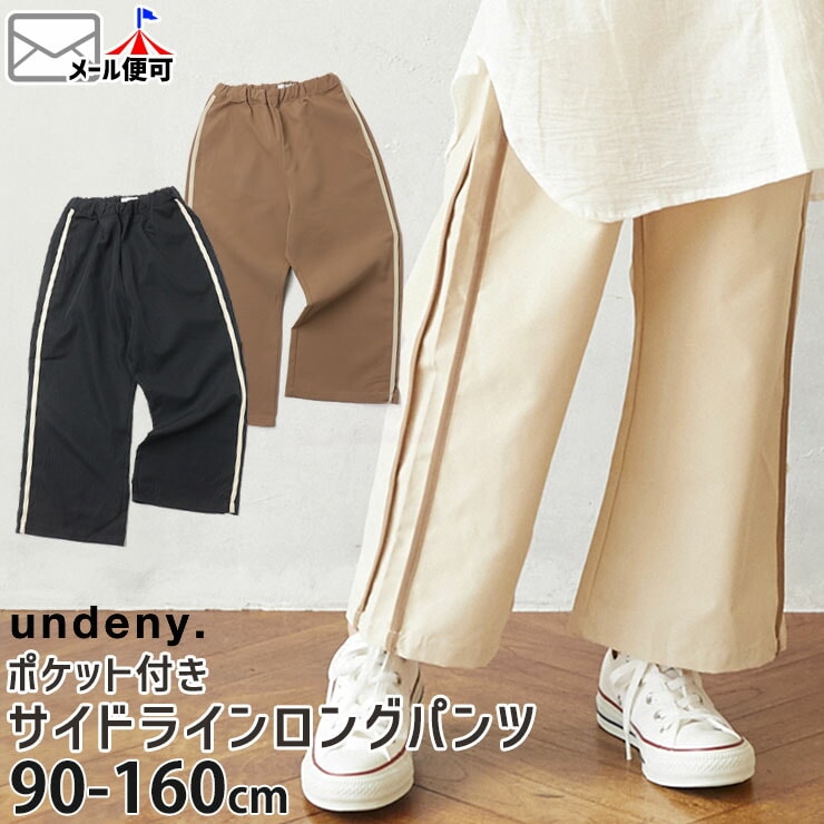 undeny アンディニー ロングパンツ サイドライン ウエストゴム