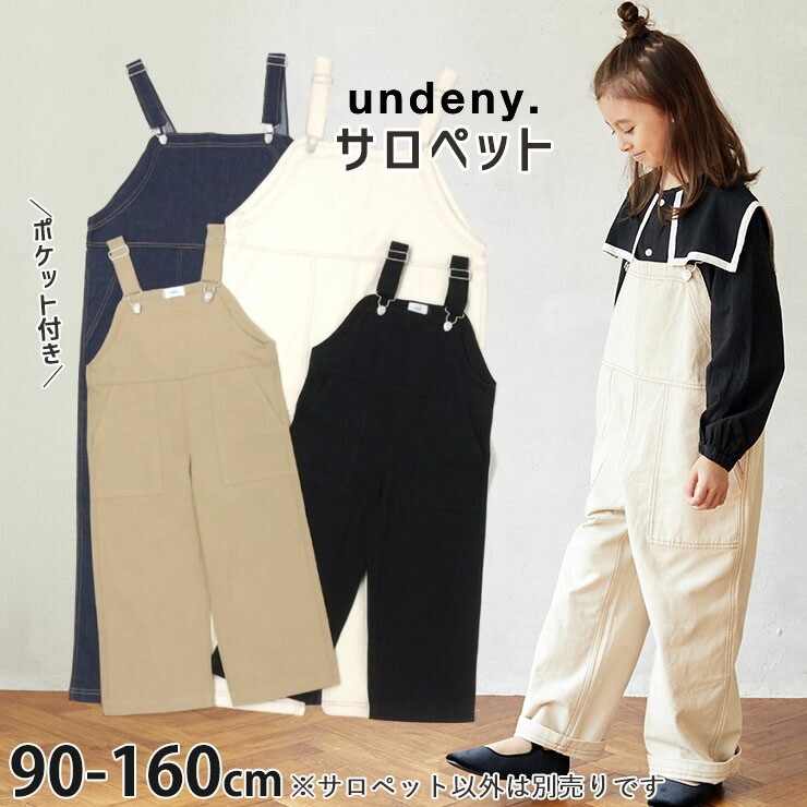 undeny アンディニー サロペットパンツ 無地 カラー ツイル デニム