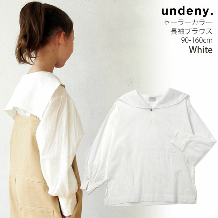 セール SALE 】 undeny アンディニー セーラーカラーブラウス