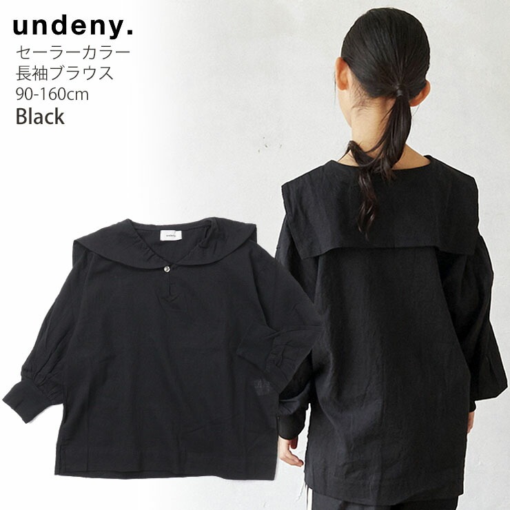 セール SALE 】 undeny アンディニー セーラーカラーブラウス